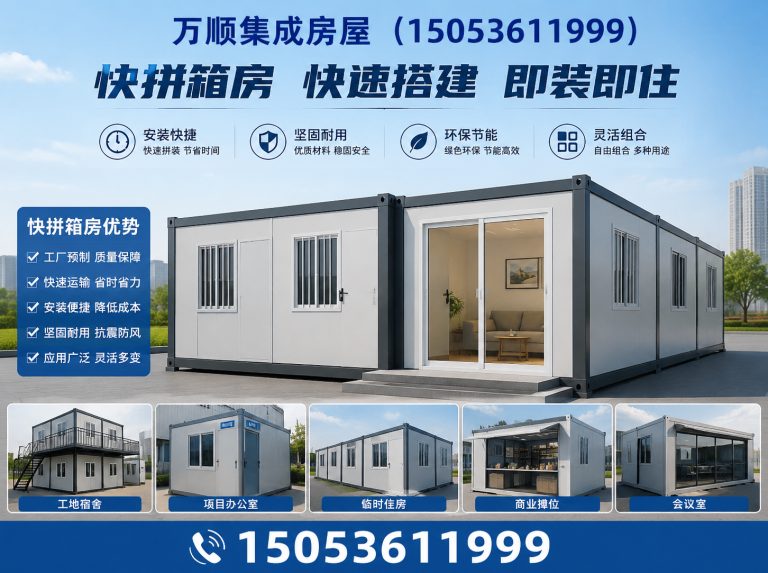 高密市活动板房展示图